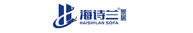 海诗兰沙发logo